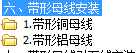 配电柜