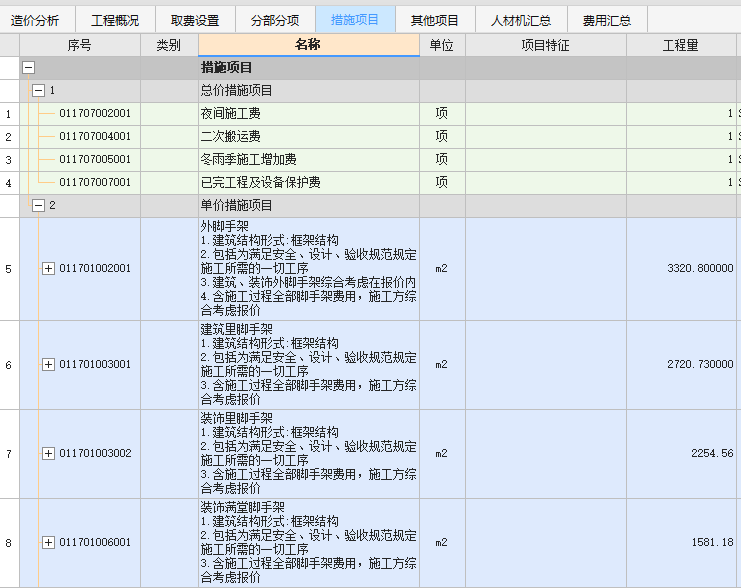 墙面垂直投影面积计算