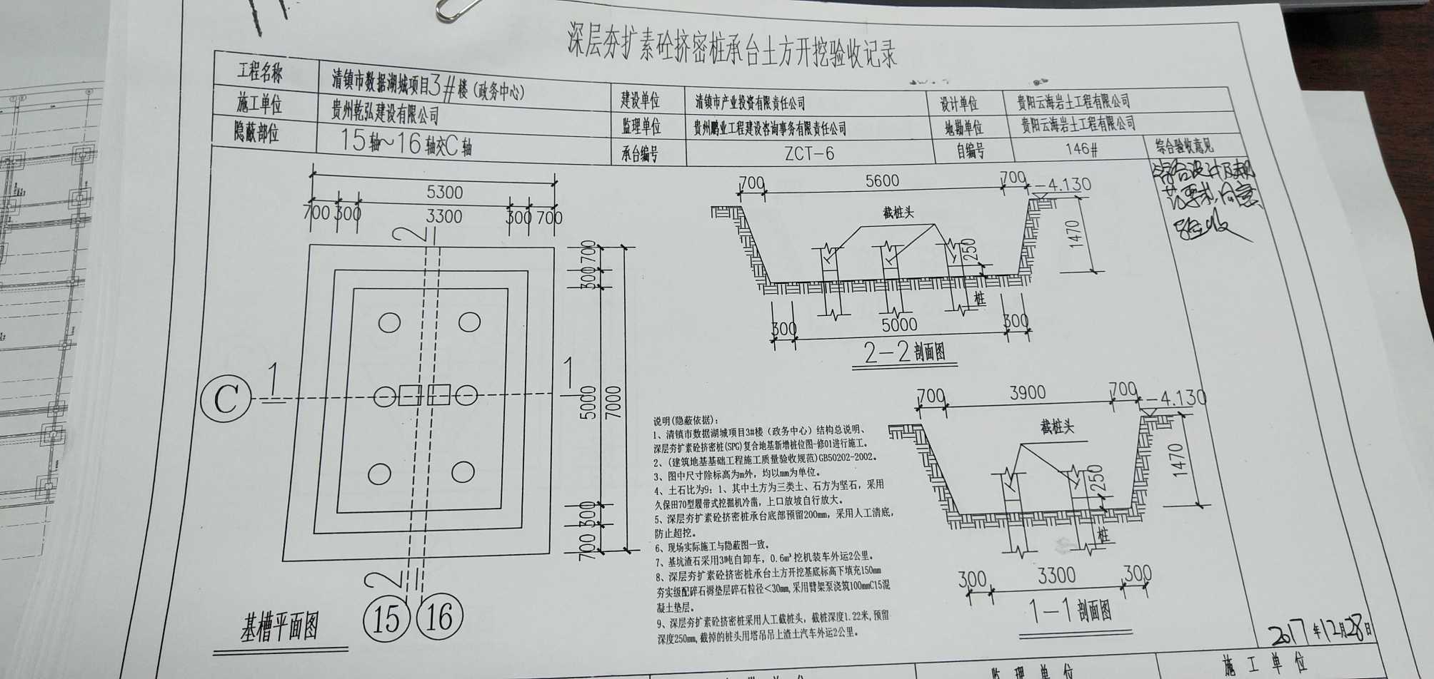 土方量怎么计算