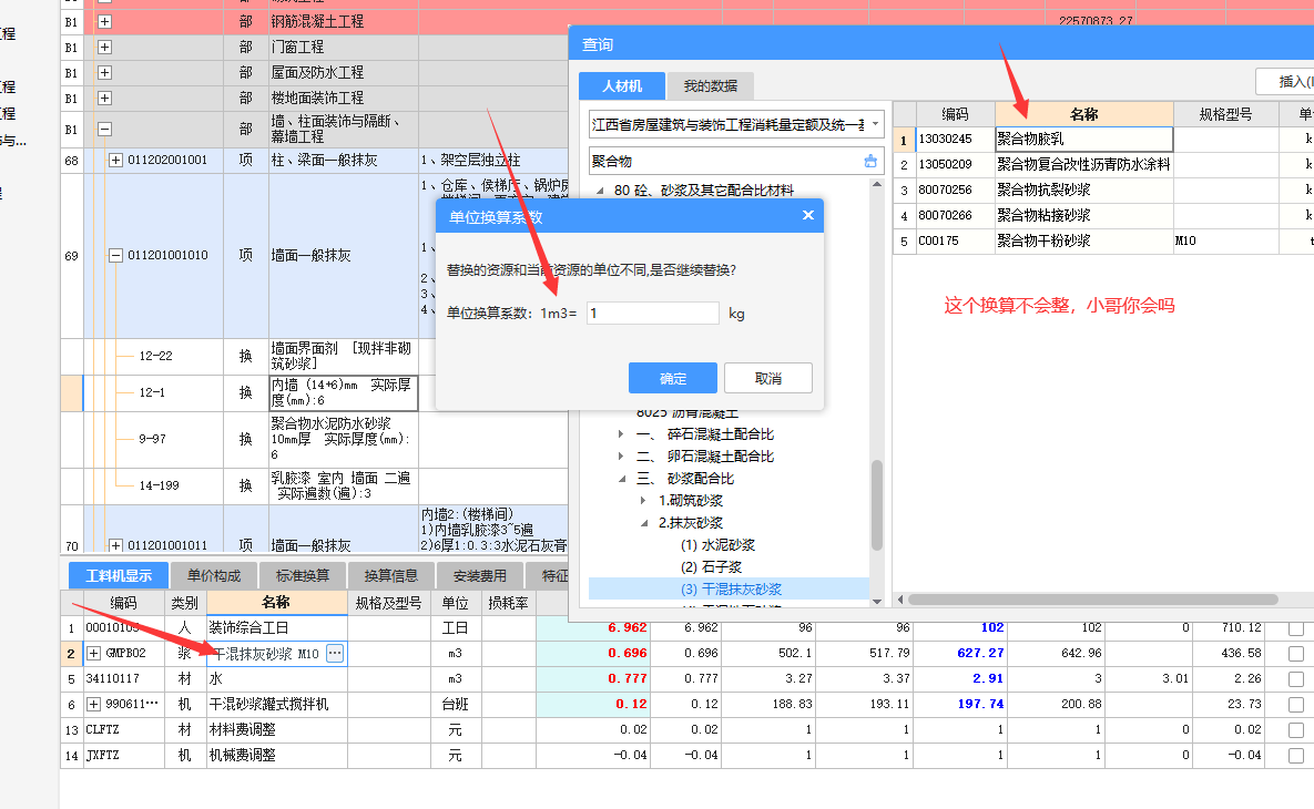江西2017定额
