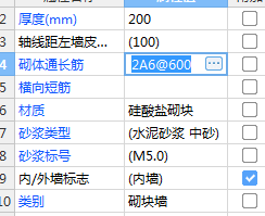 砌体墙