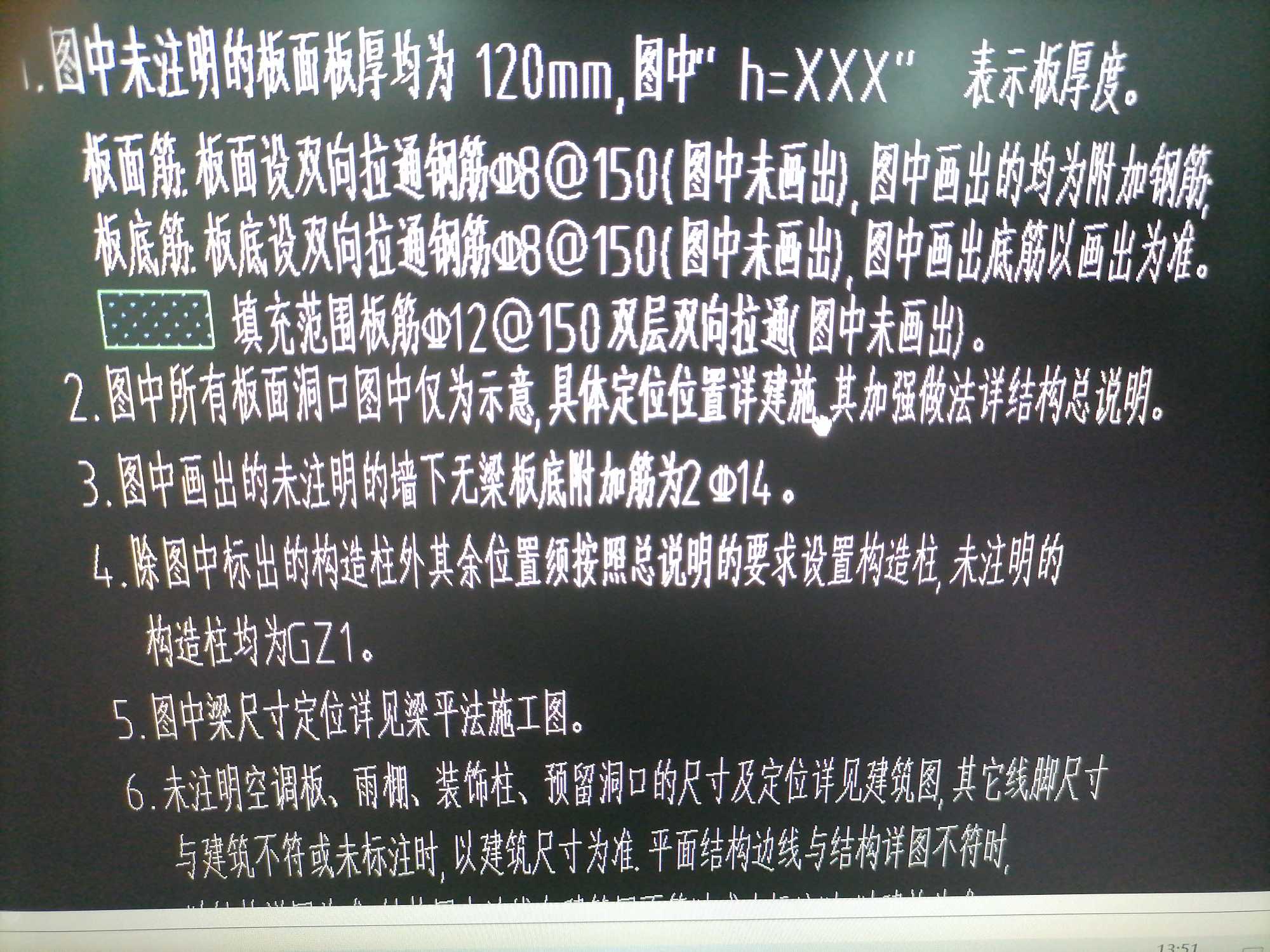 附加钢筋