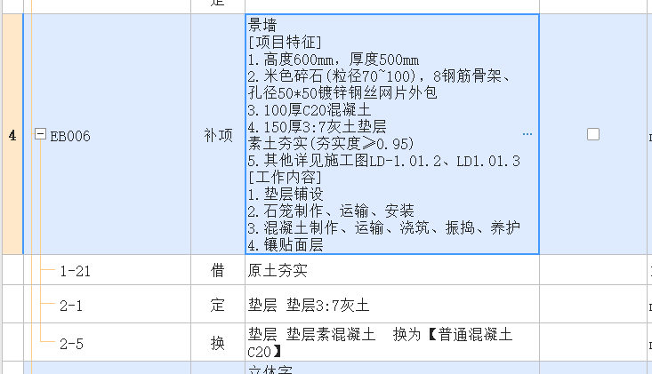 套子目