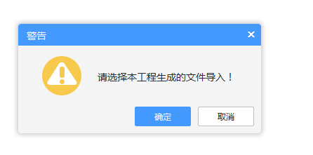 联达计价软件