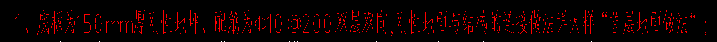 首层