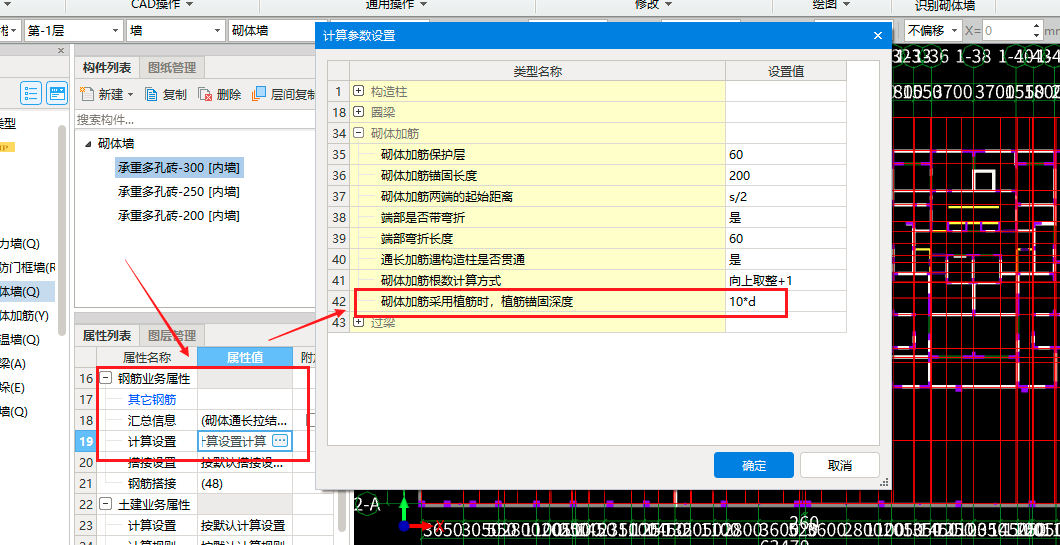 砌体通长筋