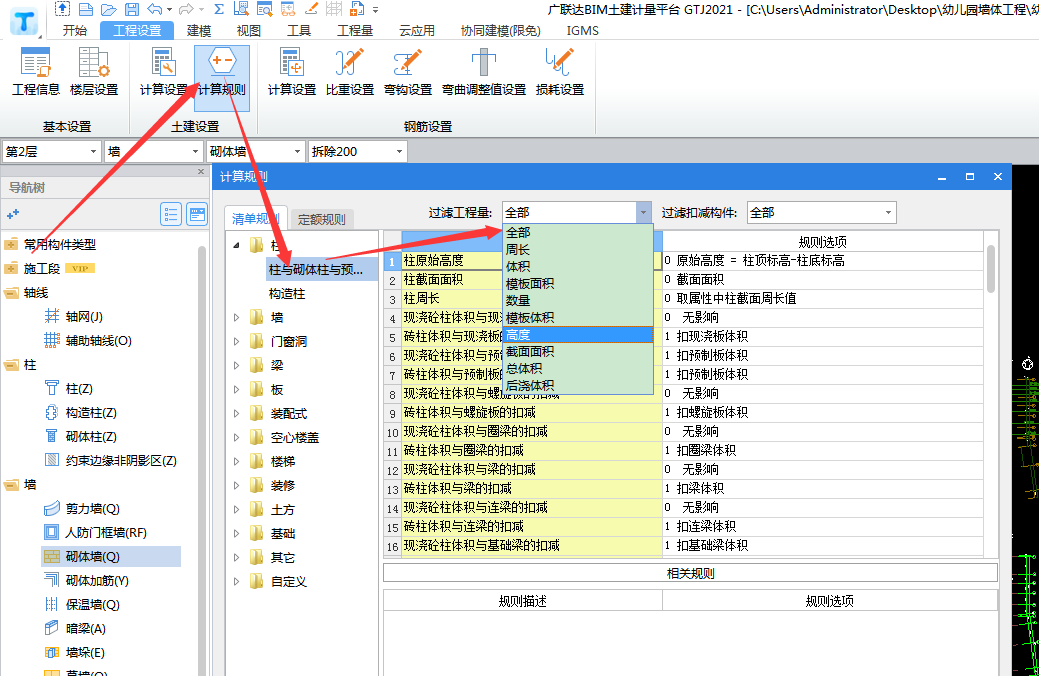 建筑行业快速问答平台-答疑解惑