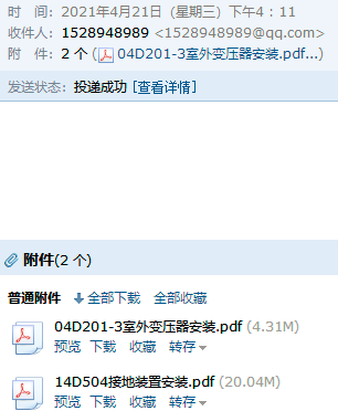 防雷