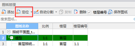 计量