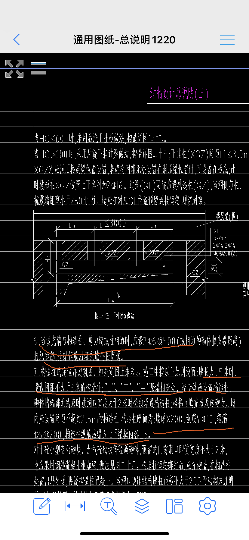 砌体加筋