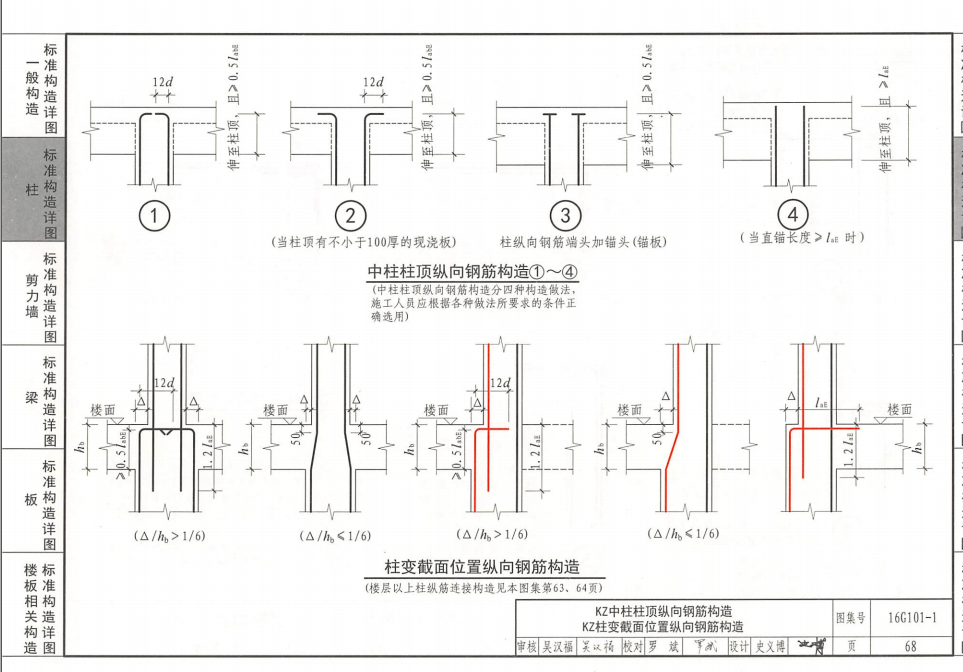 暗柱