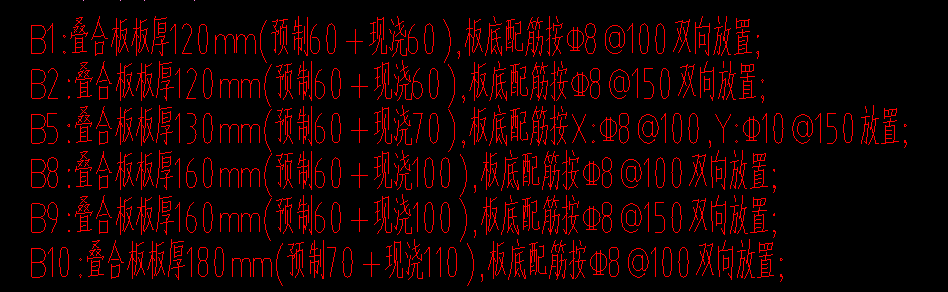 预制板