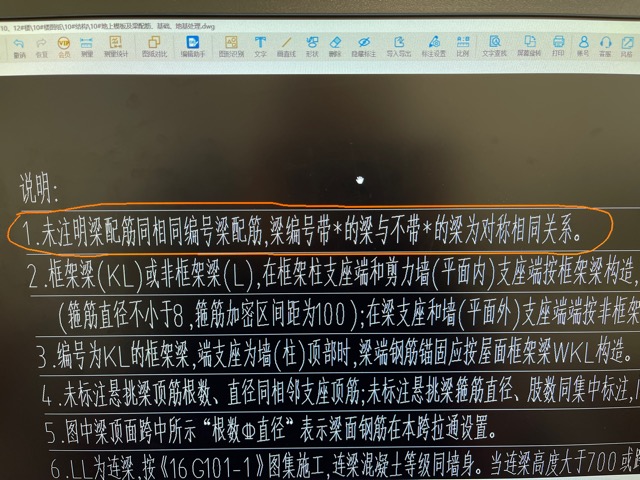 集中标注