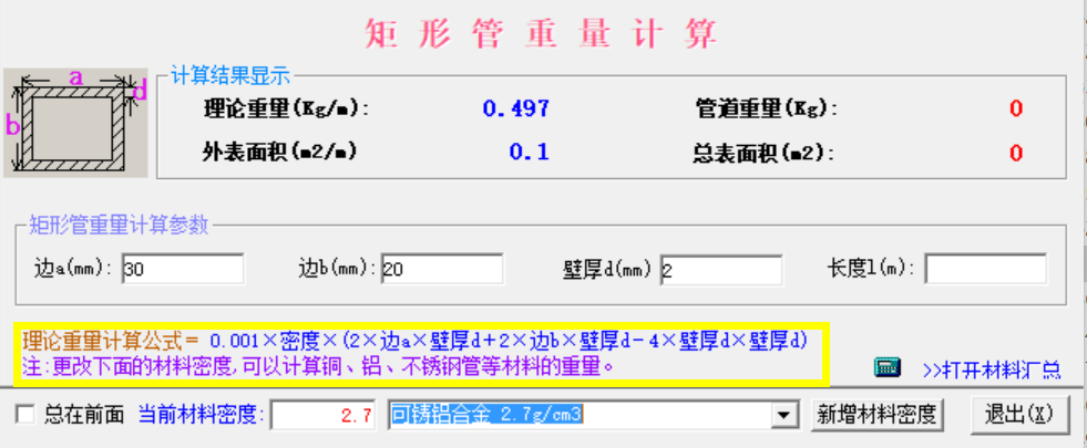 比重