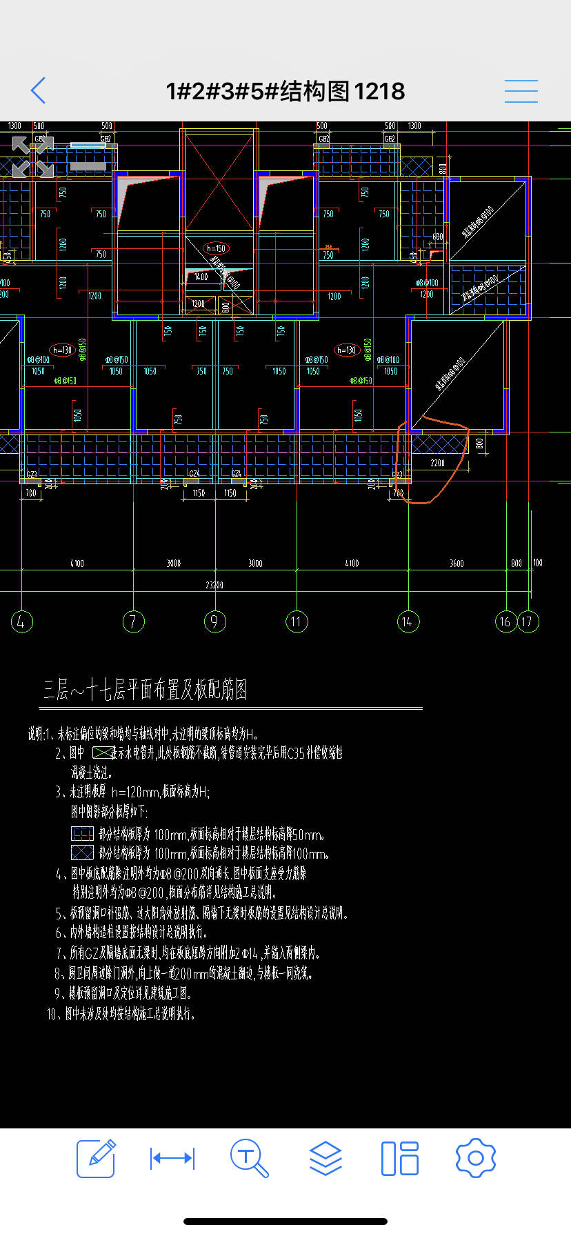 钢筋信息