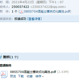 化粪池