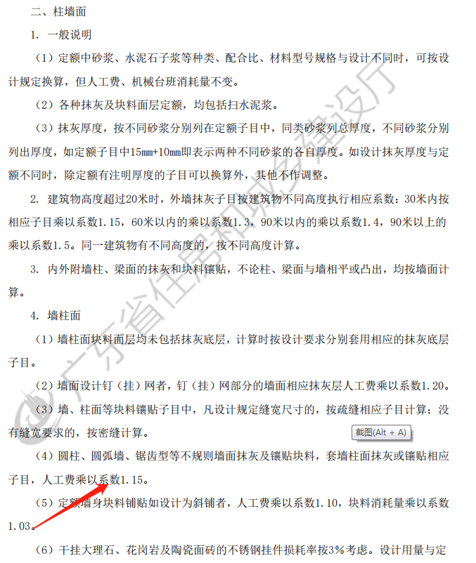 系数