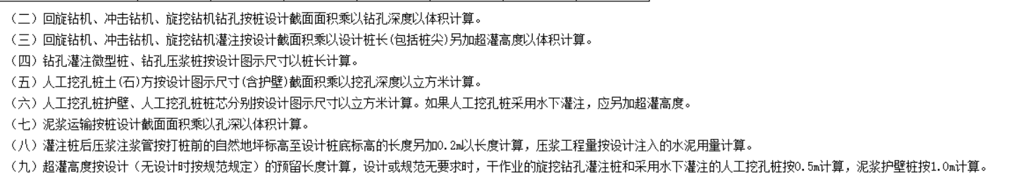 挖一般土方怎么算