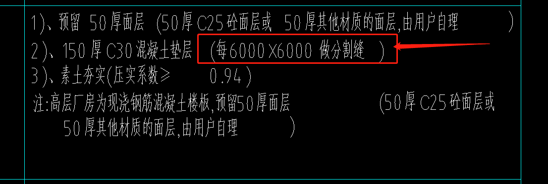 楼地面切缝