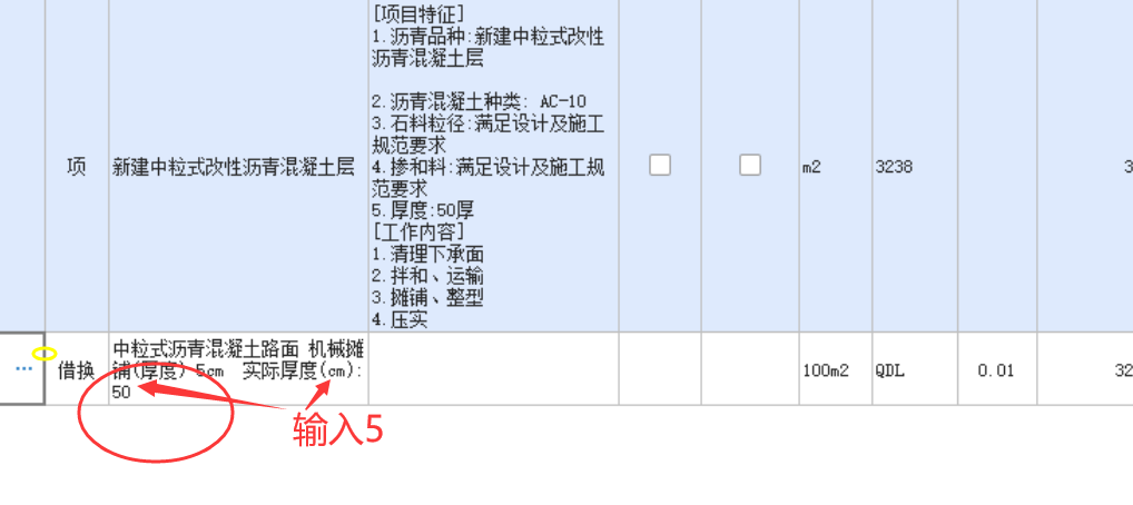 沥青混凝土