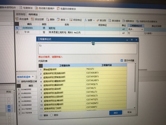 矩形柱