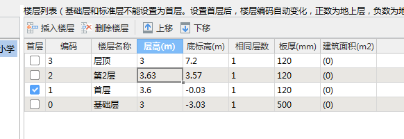 怎么看标高