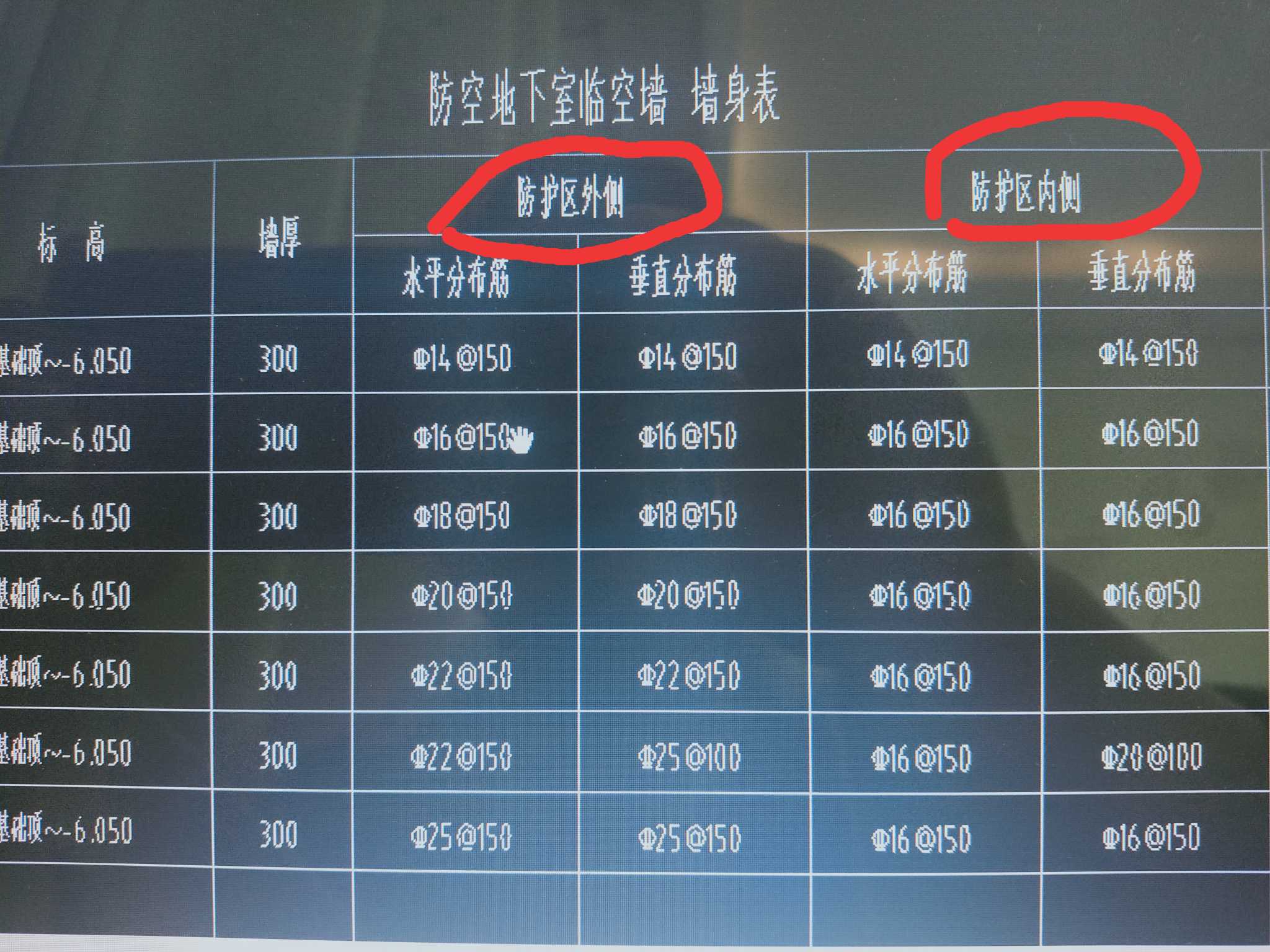 臨空墻