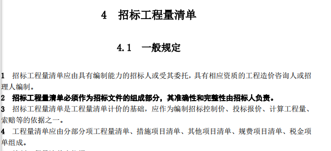 固定单价