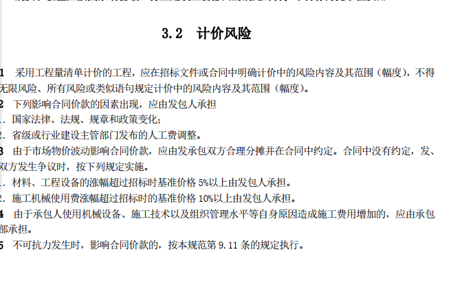 中标单位