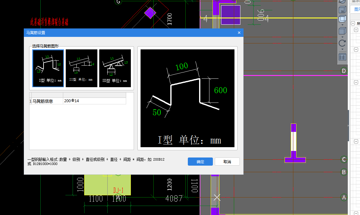 马凳筋这个长度怎么计算