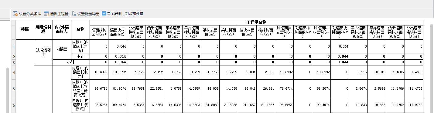 墙面问题