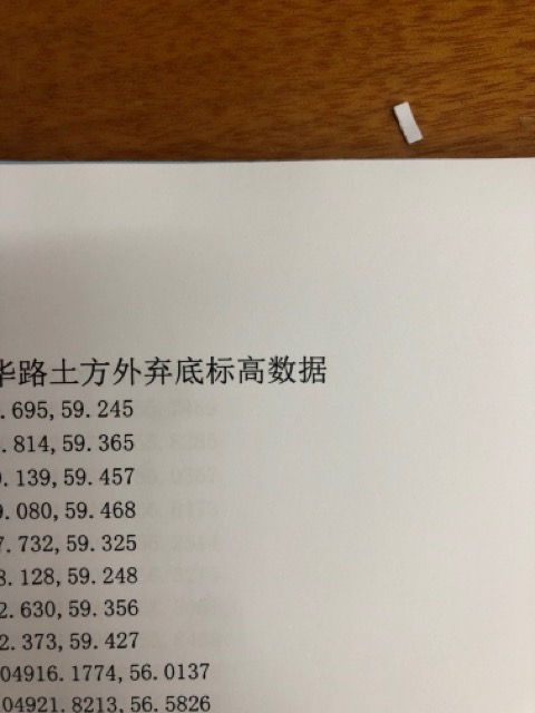 土方标高