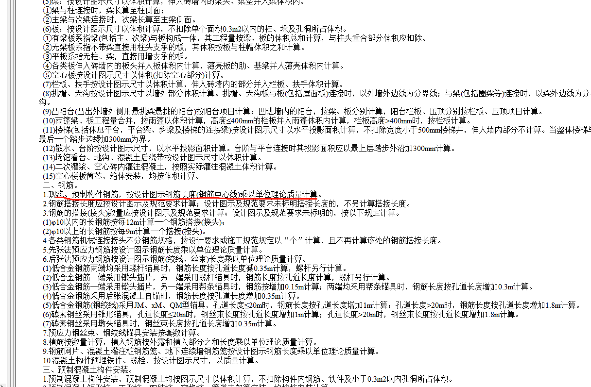 钢筋汇总方式