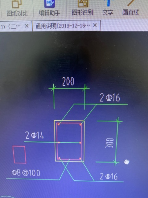 角部纵筋图片