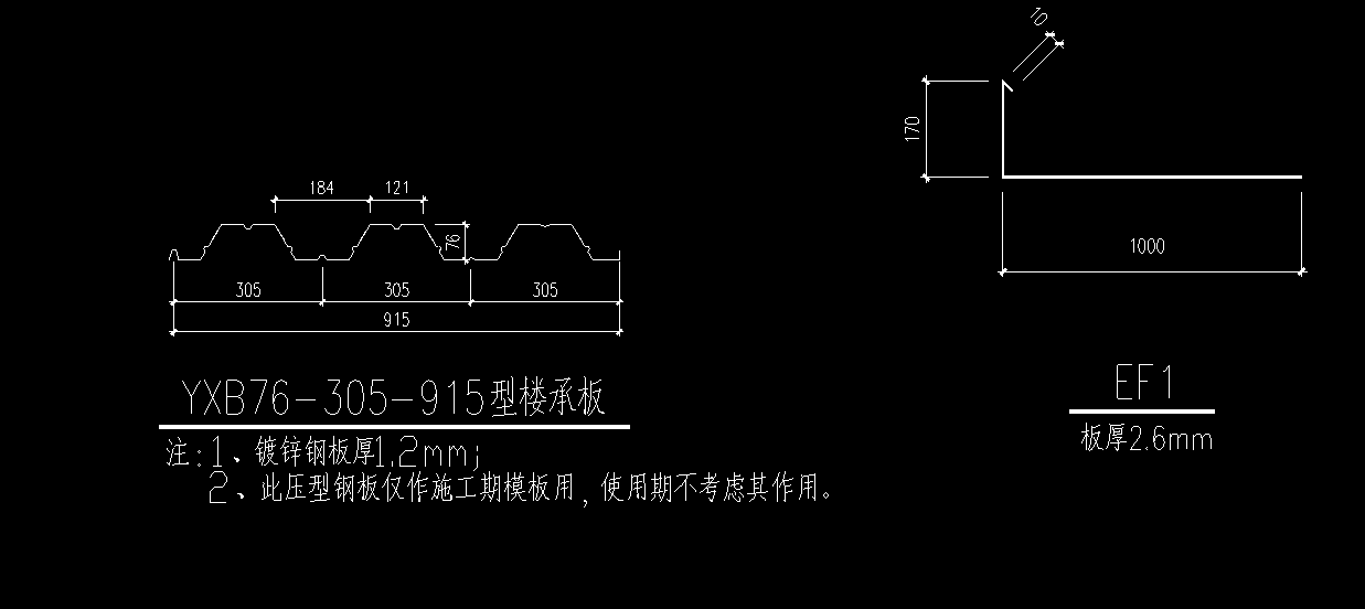 钢结构