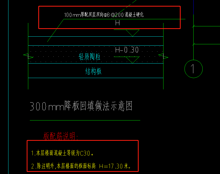 降板陶粒回填上方板归于哪部分属于结构板还是地坪