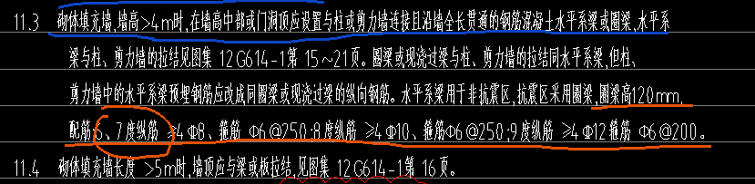 系梁