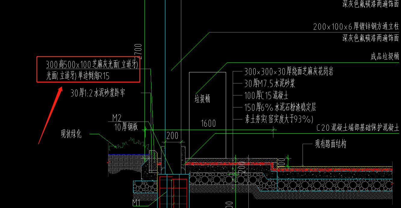 立道