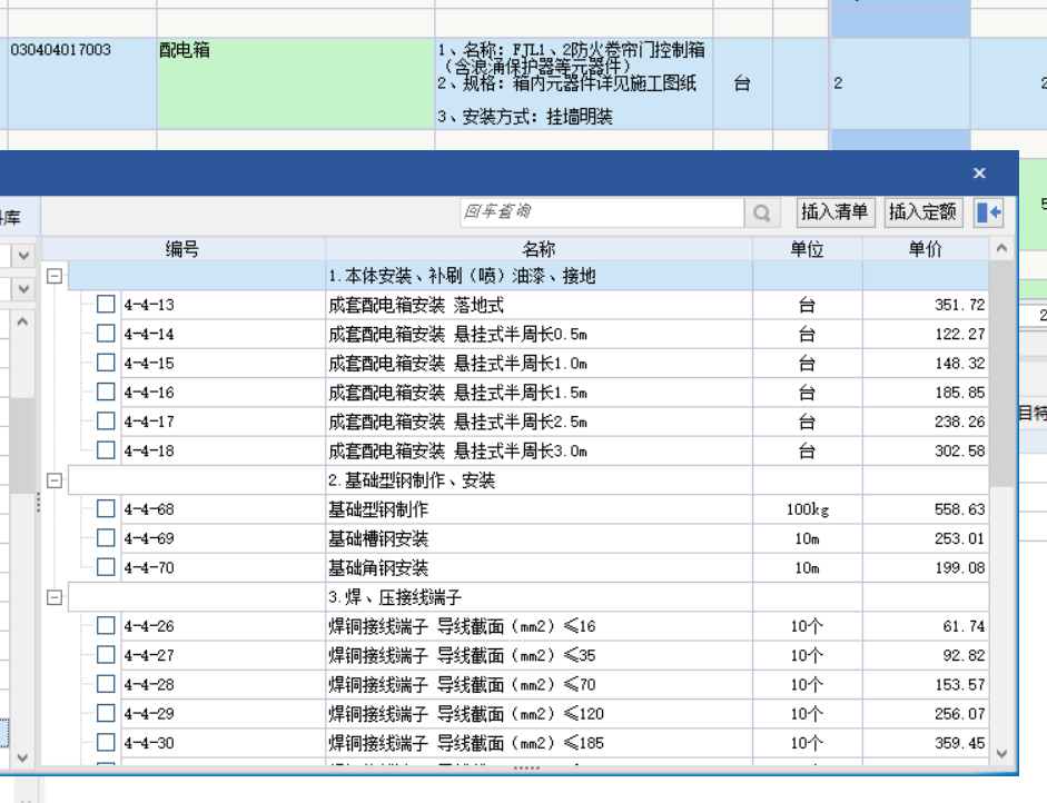 防火卷帘门控制箱