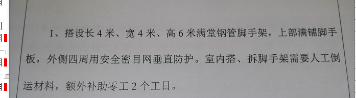 脚手架