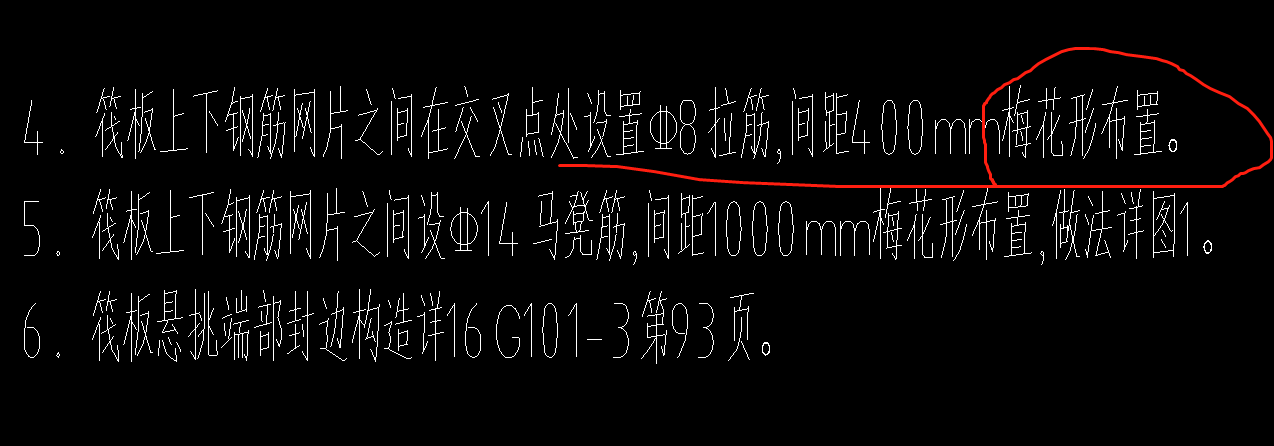 请问筏板的梅花形布置怎么设置