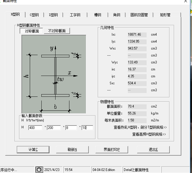 什么钢筋