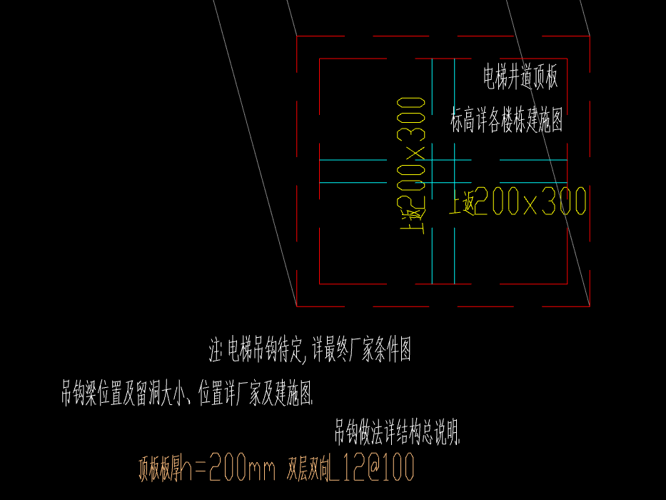 上反梁