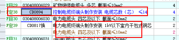 主材