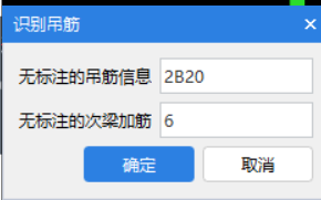 主筋