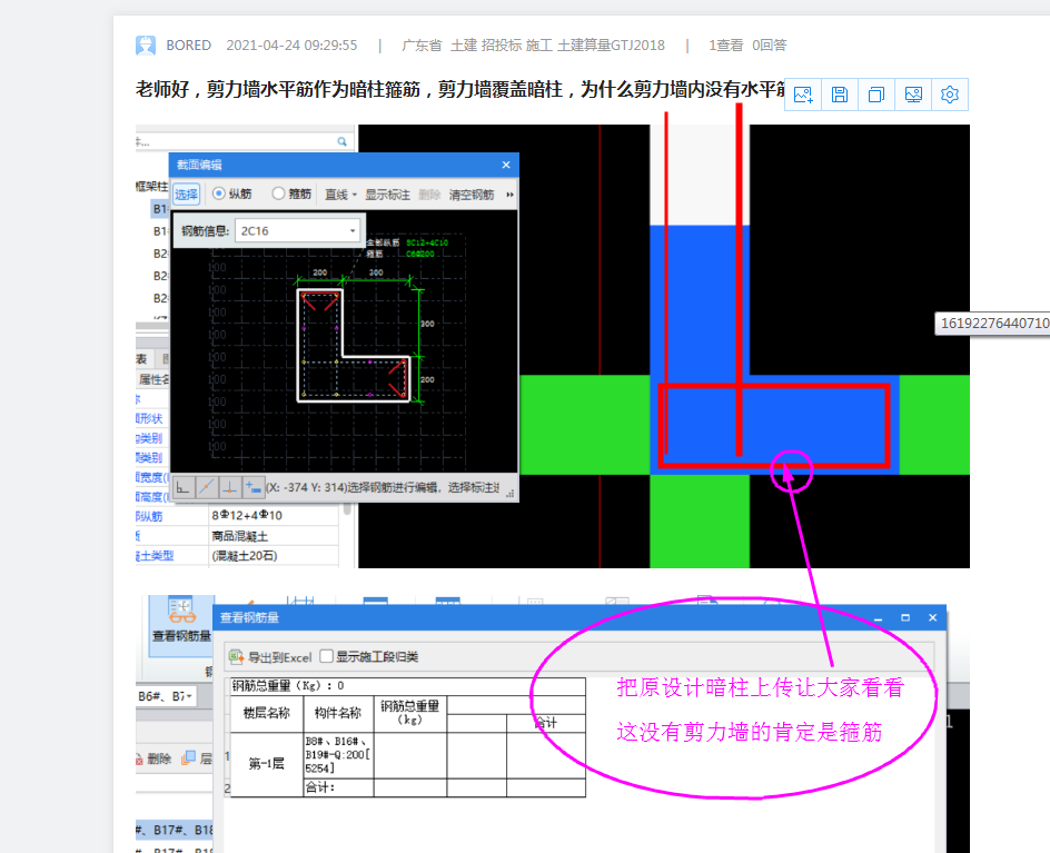 建筑行业快速问答平台-答疑解惑