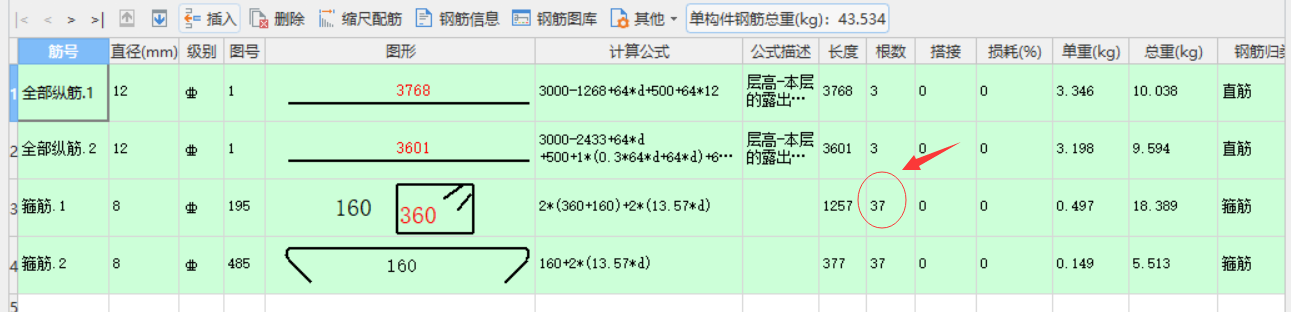 箍