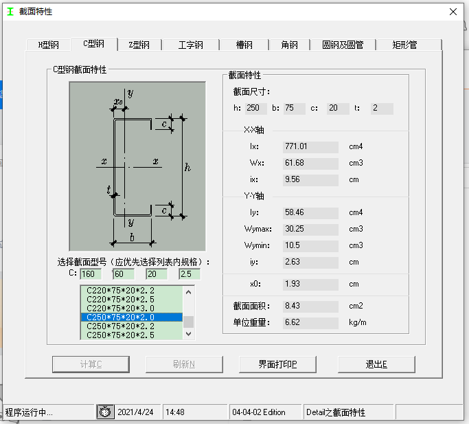 参数是多少