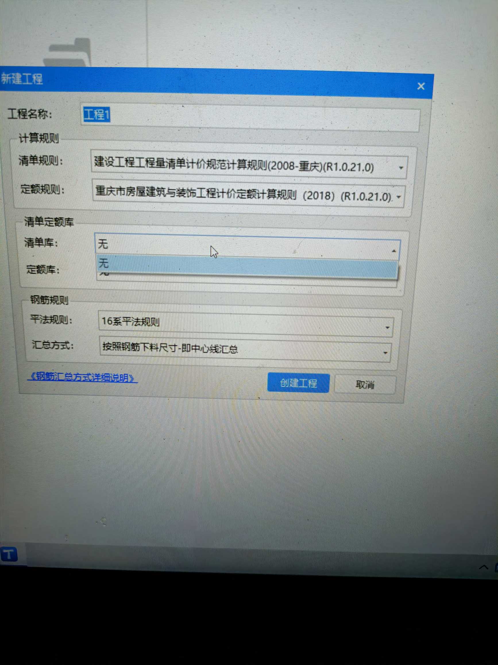 2021-04-24 17:36:48其他类似问题查看更多识图 手算 广联达软件实战