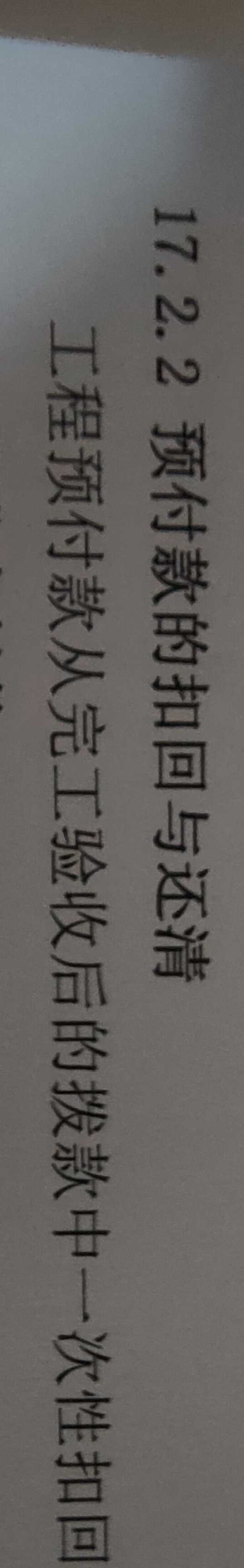 再付款